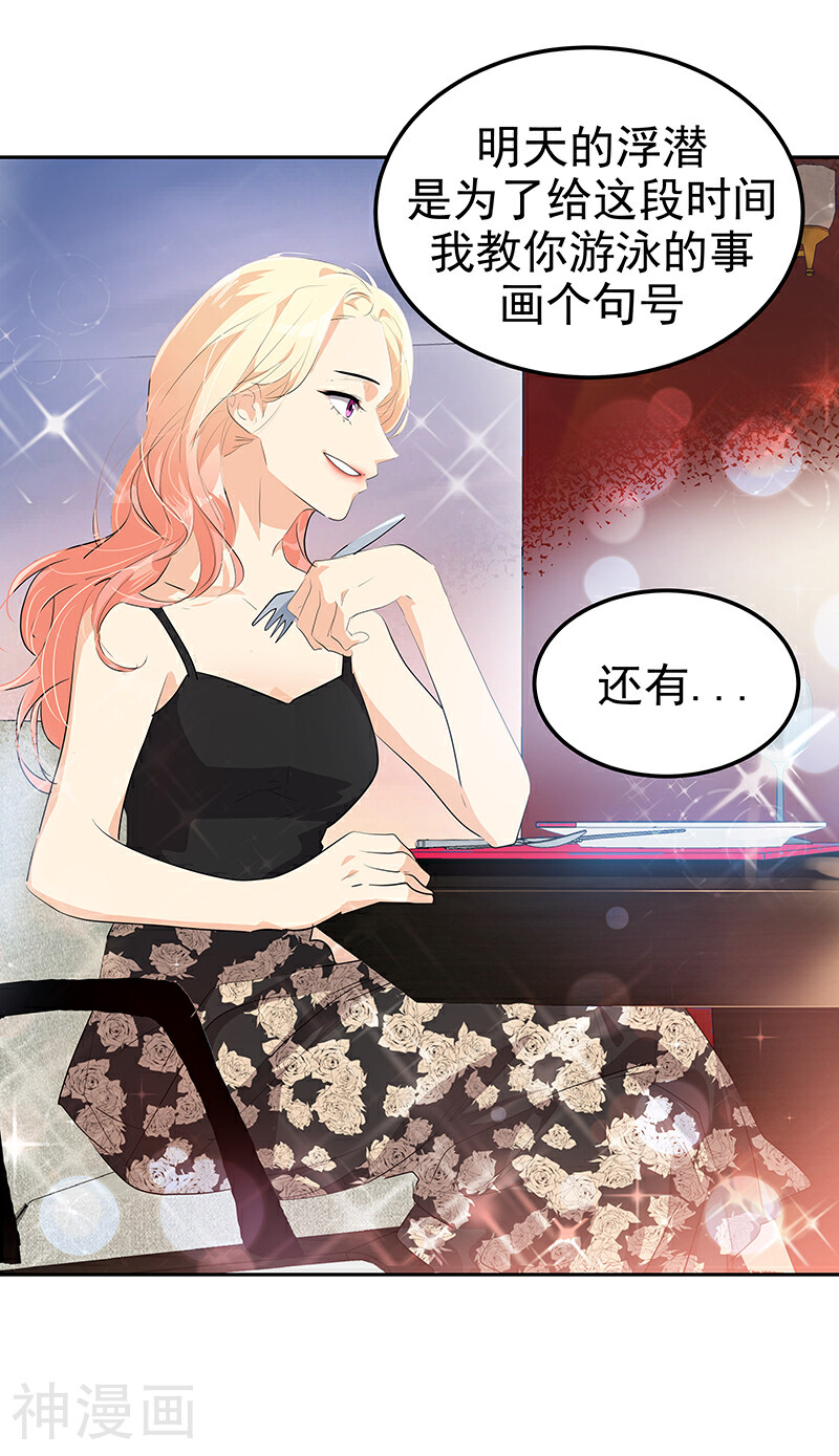 心有独钟韩漫全集-第150话 误打误撞无删减无遮挡章节图片 